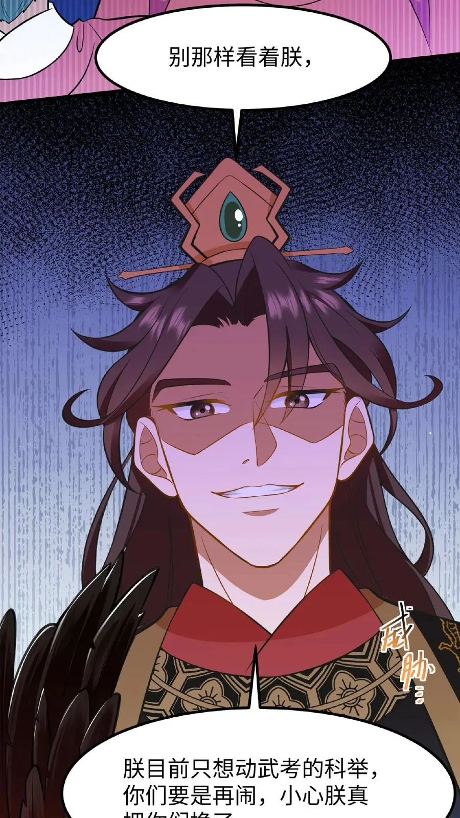 第88话 愿为守护而投笔从戎！15