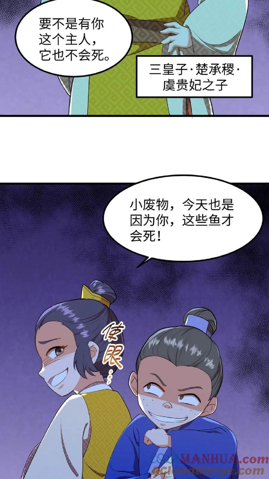 第7话 你本意并不是想杀她对吗22