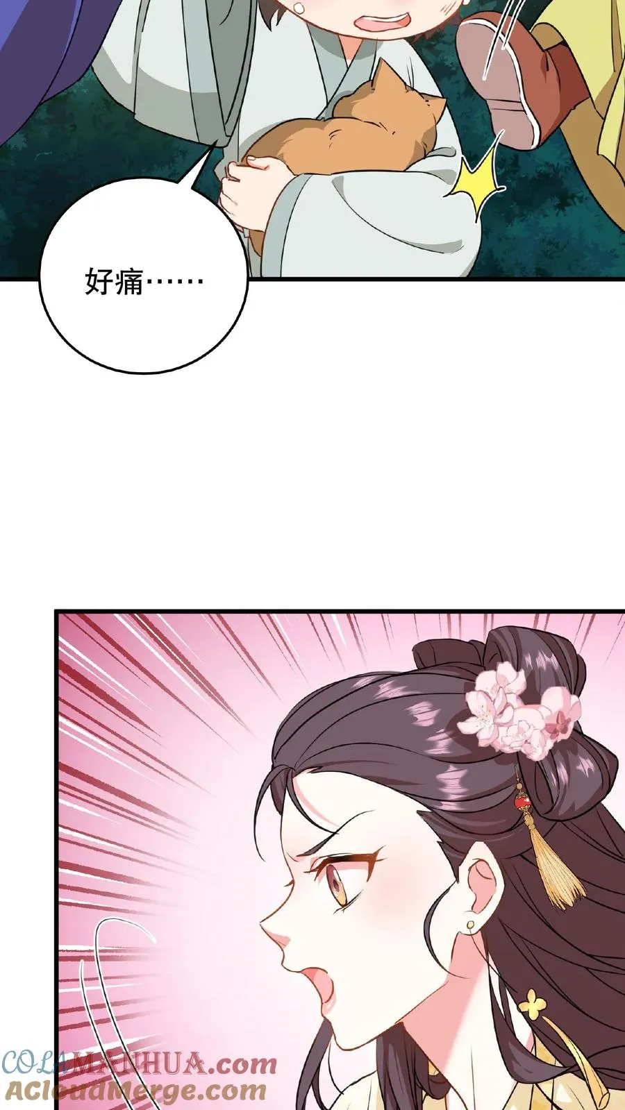 第3话 他是那个弑杀成性的大暴君8