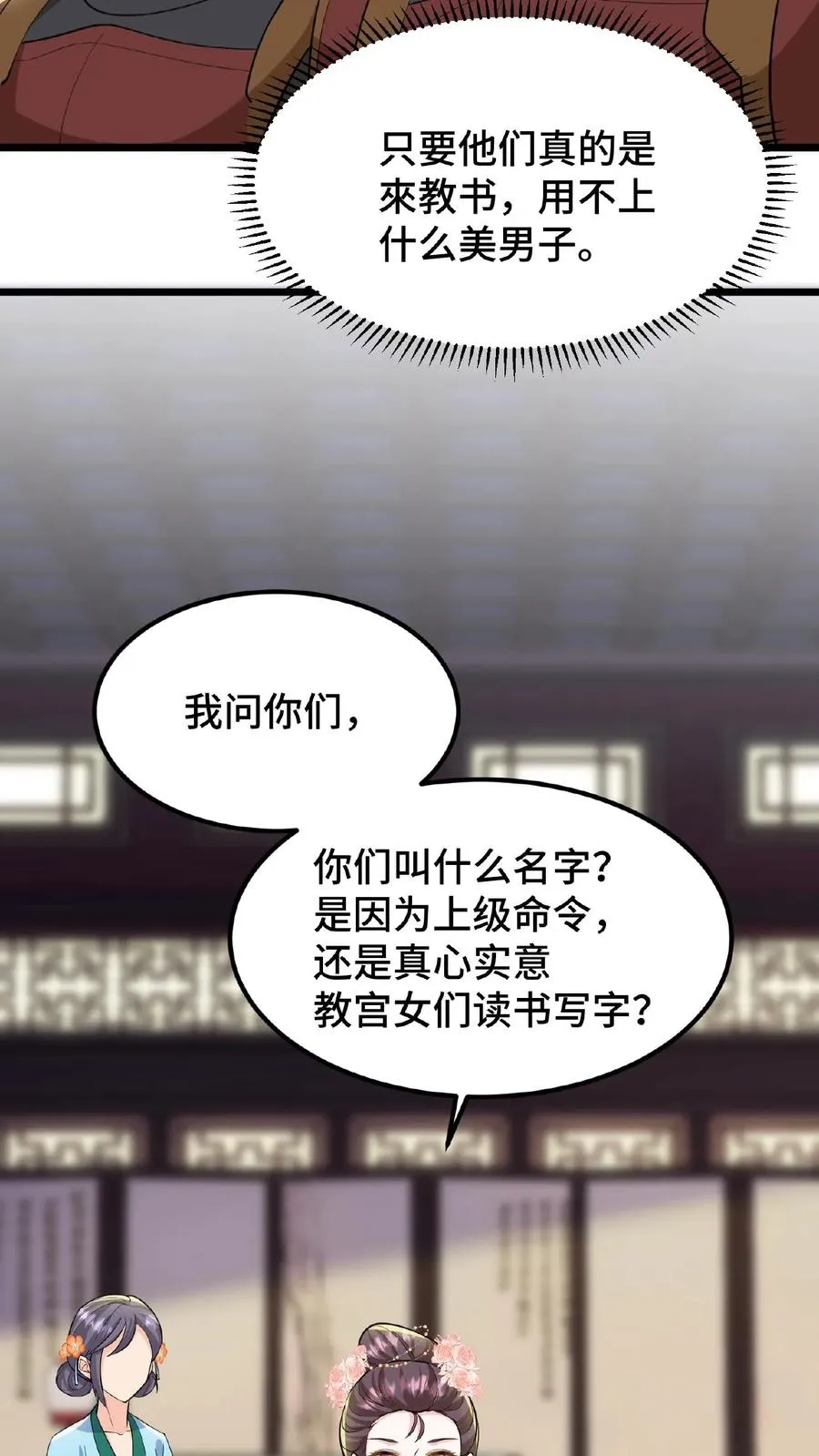 第94话 朕给她留点银子好了23