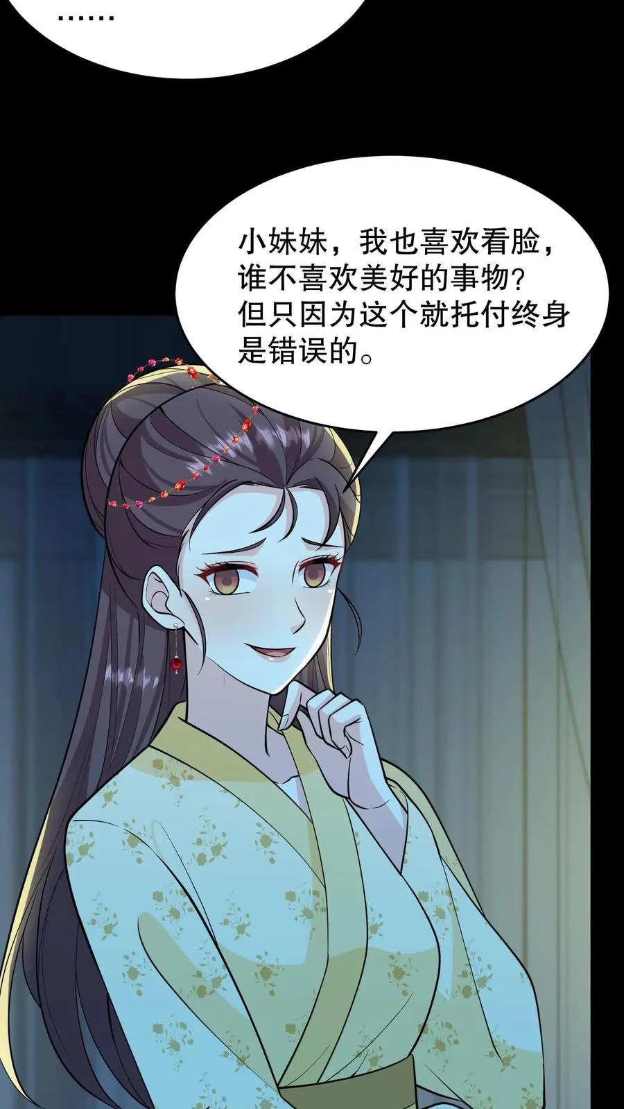 第160话 花灯真的把我困住了？21