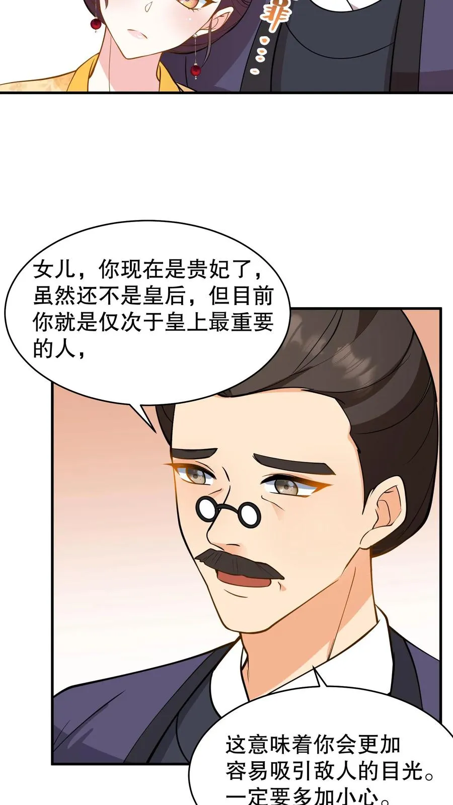 第133话 皇上封了贵妃17