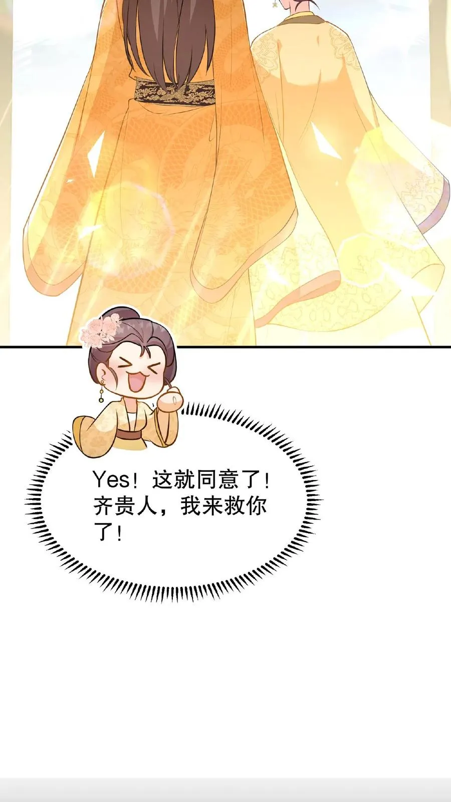 第108话 朕可以容忍你些许冒犯23