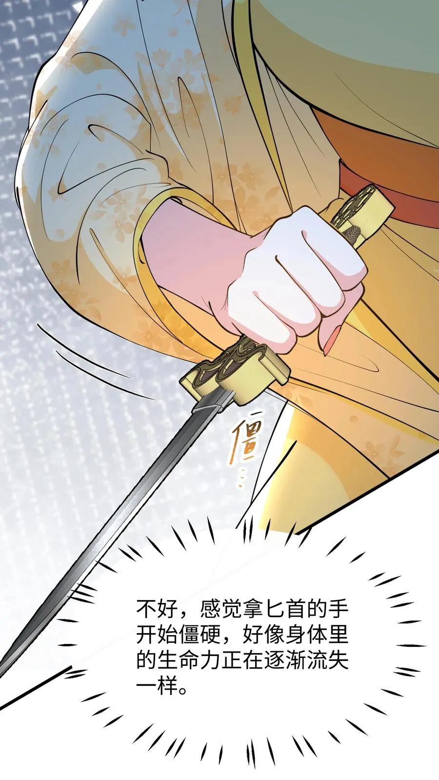 第149话 贵妃娘娘你们今天都得死在这7