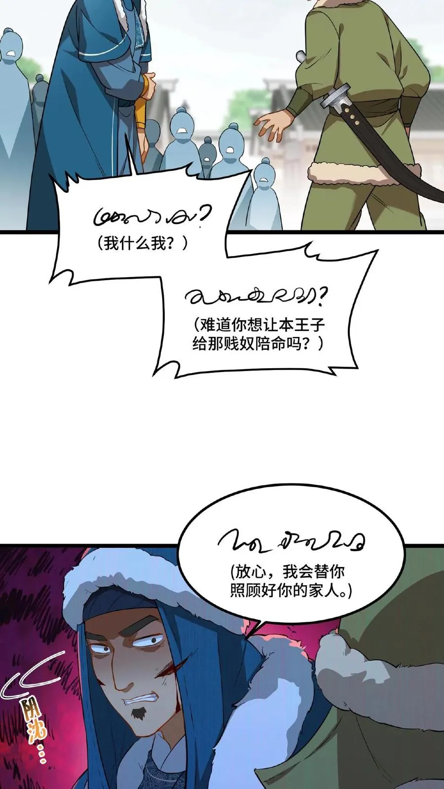 第79话 胜负已定！19