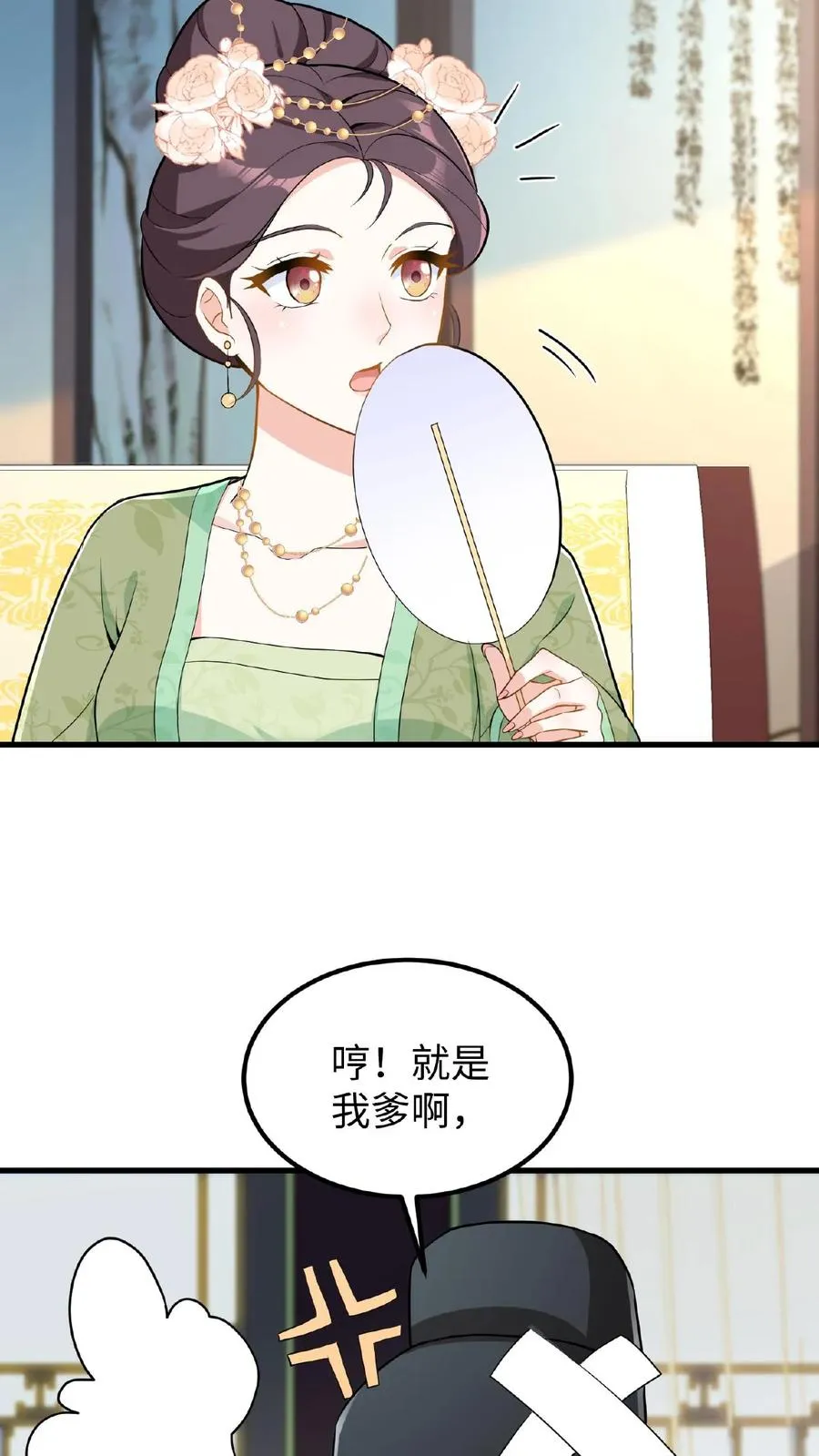 第27话 爹居然吃孩子的醋？3