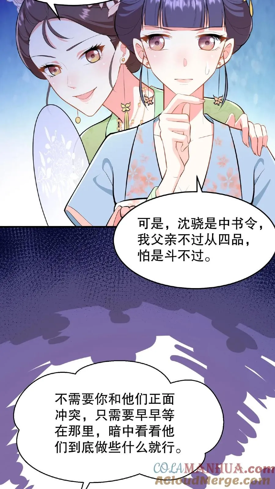 第21话 敌人的敌人就是朋友24