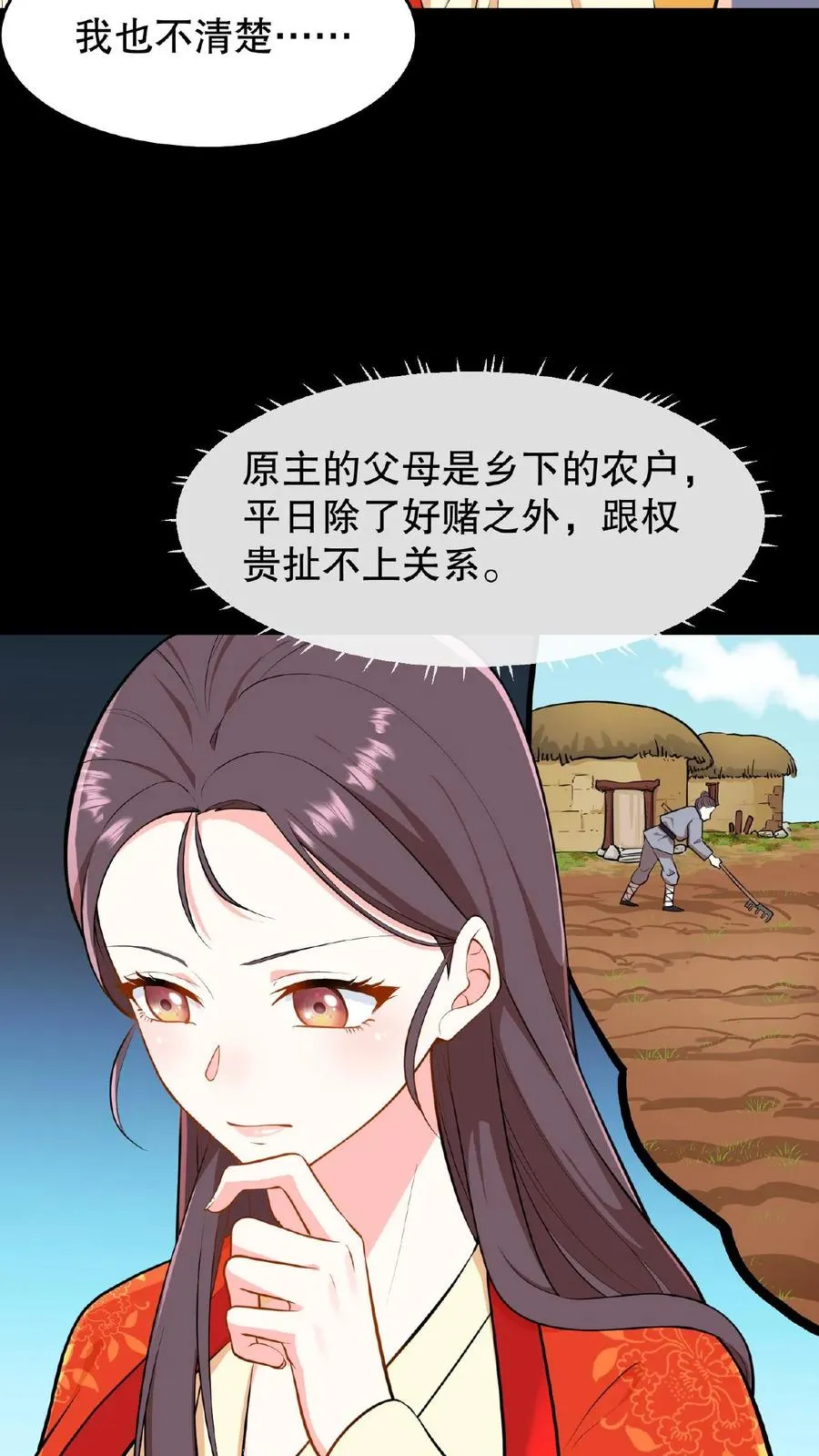 第22话 她让我一个女人看了都自惭形秽17