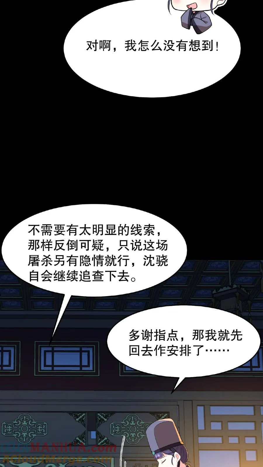 第22话 她让我一个女人看了都自惭形秽24