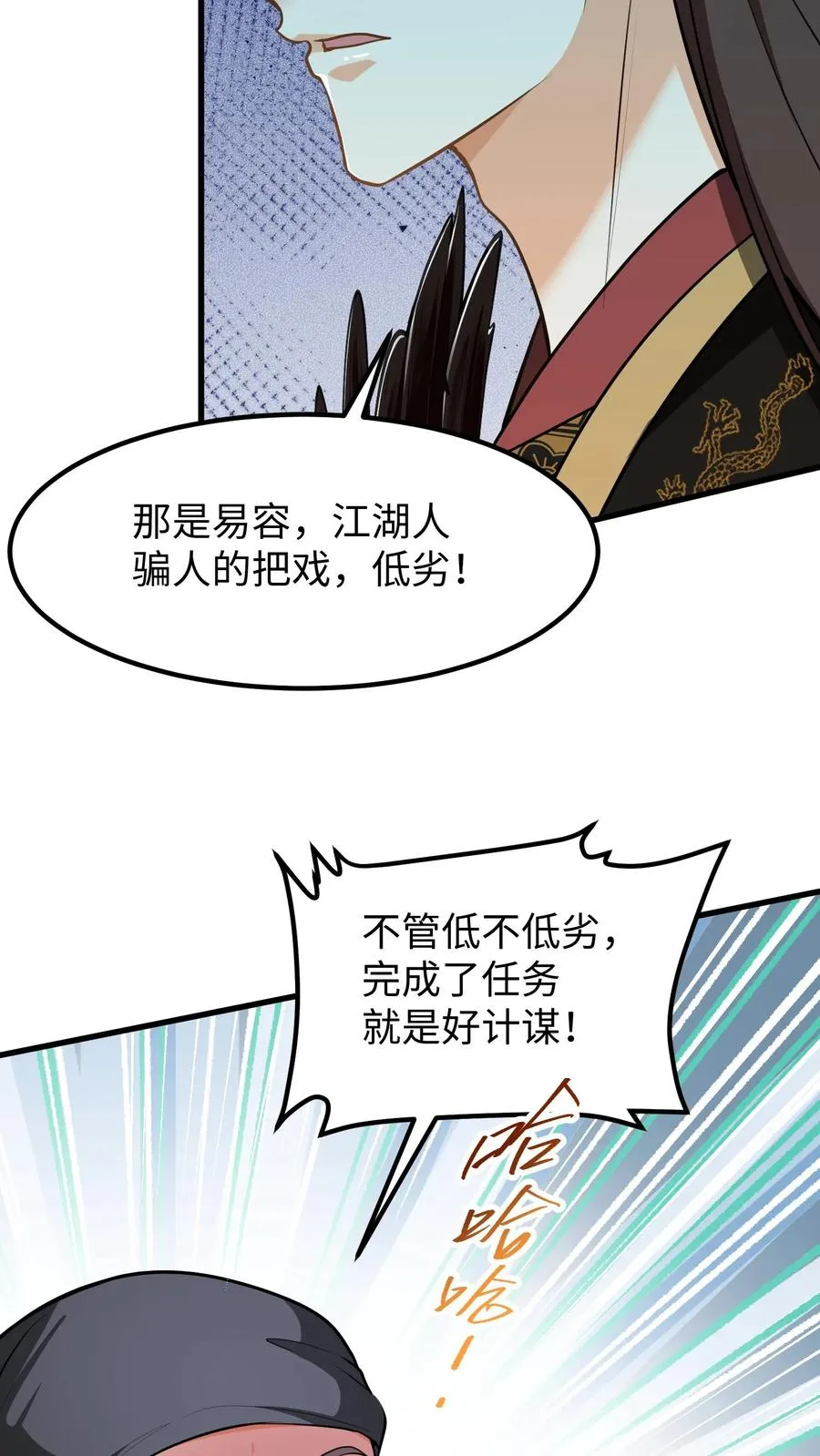 第149话 贵妃娘娘你们今天都得死在这17