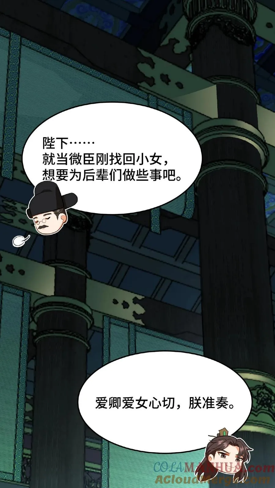 第51话 废除三省刻不容缓10