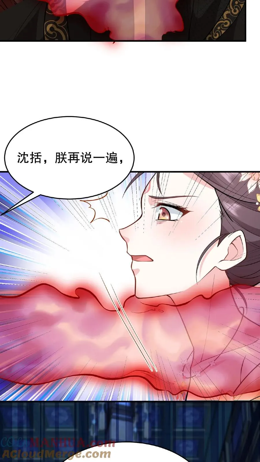第117话 臣妾没有错！14