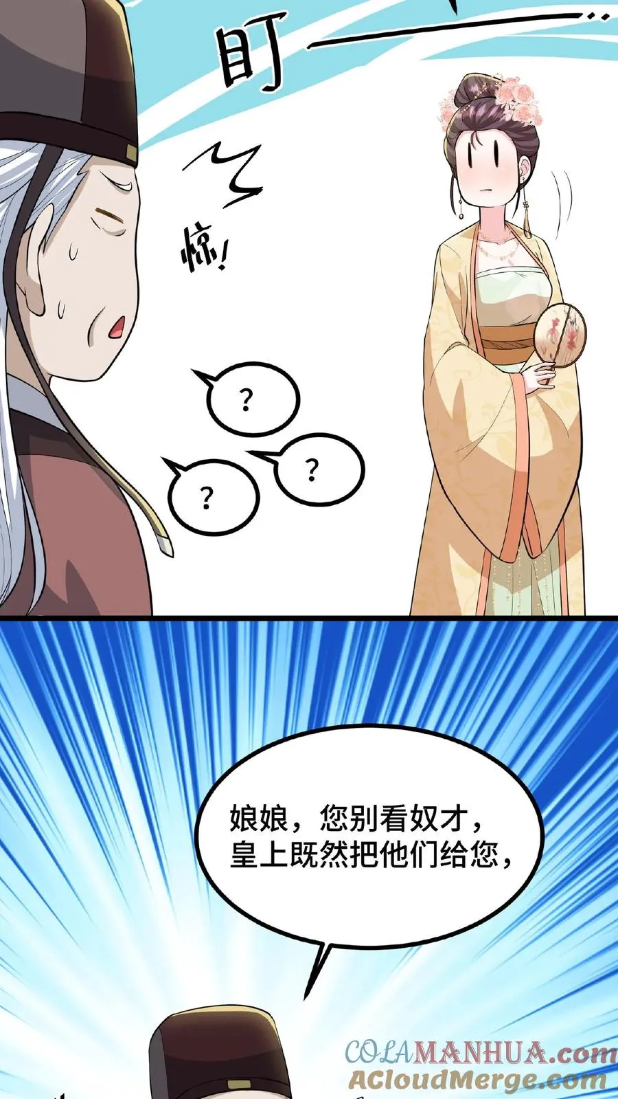 第95话 大国风范还要不要了？12