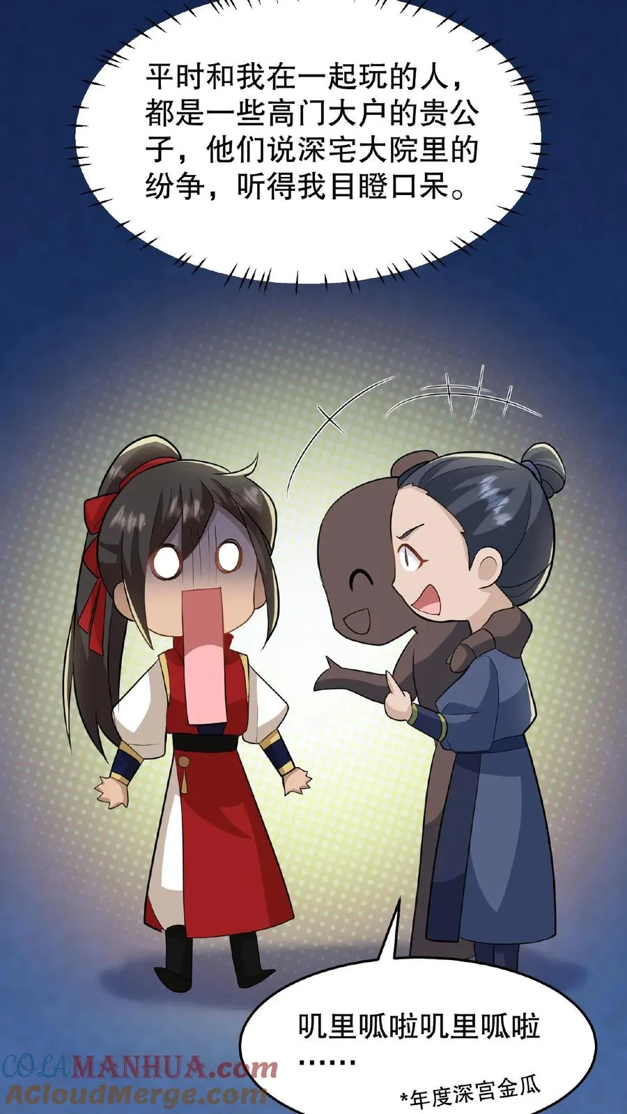 第33话 那是她们傻8