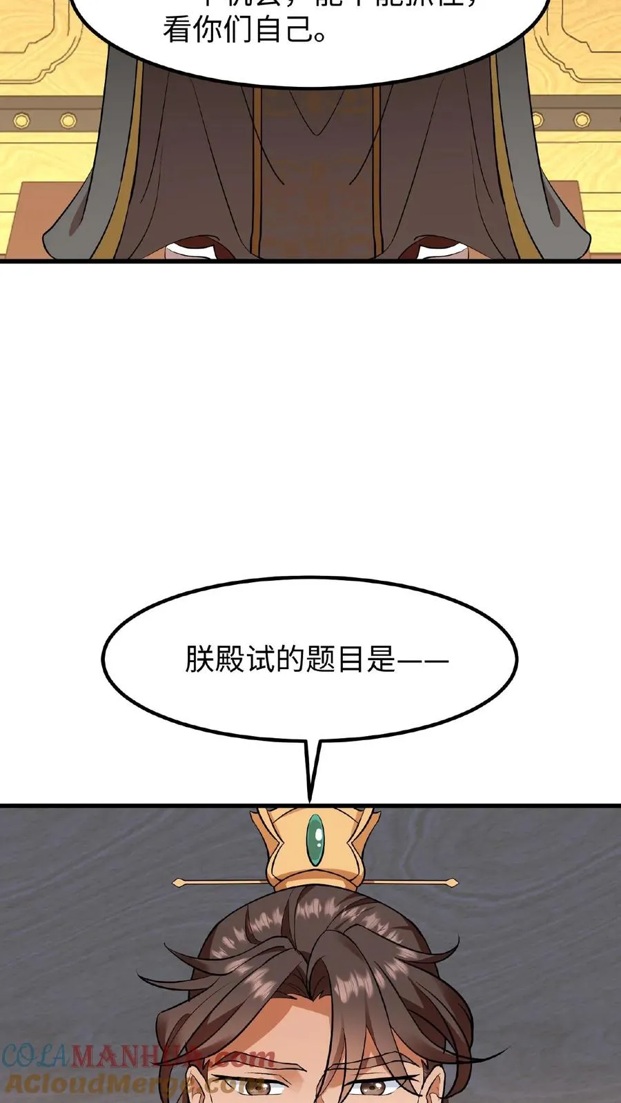 第87话 皇上给我开路32