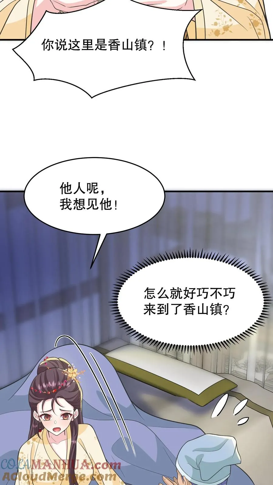 第155话 老娘一觉醒来老公都没了12