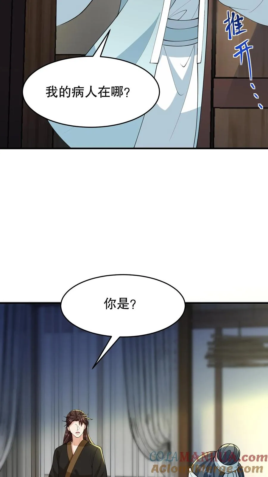 第161话 说好的血浓于水兄妹情深2