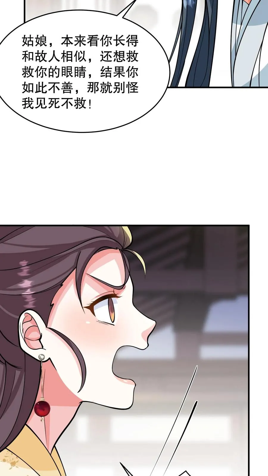 第161话 说好的血浓于水兄妹情深11