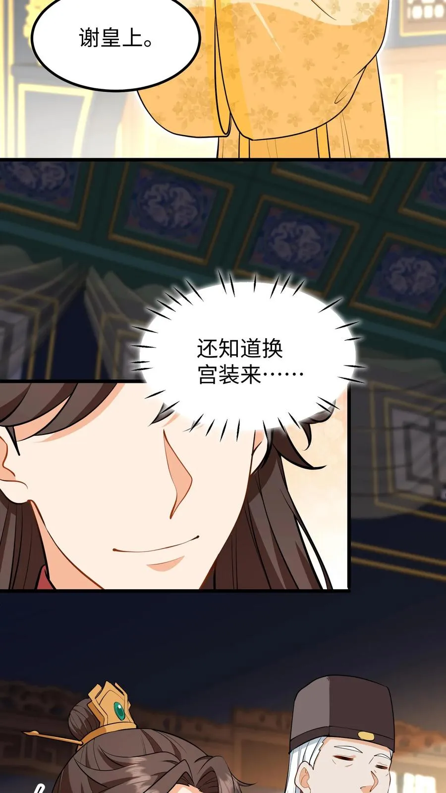 第209话 真就这卓长鸣最合你心意？3
