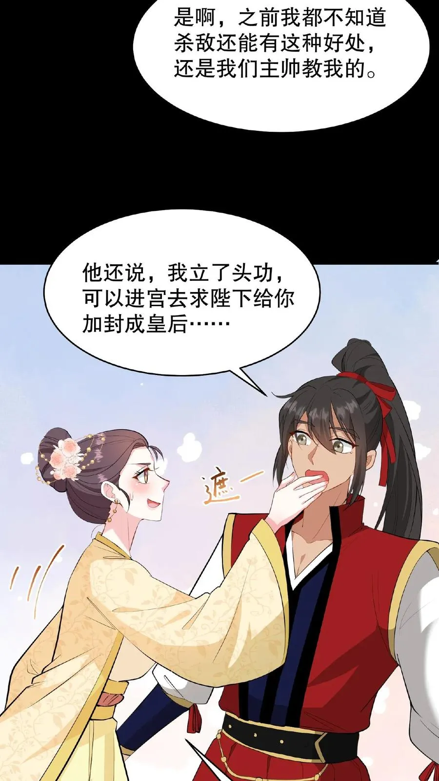 第129话 迎接我的亲人27