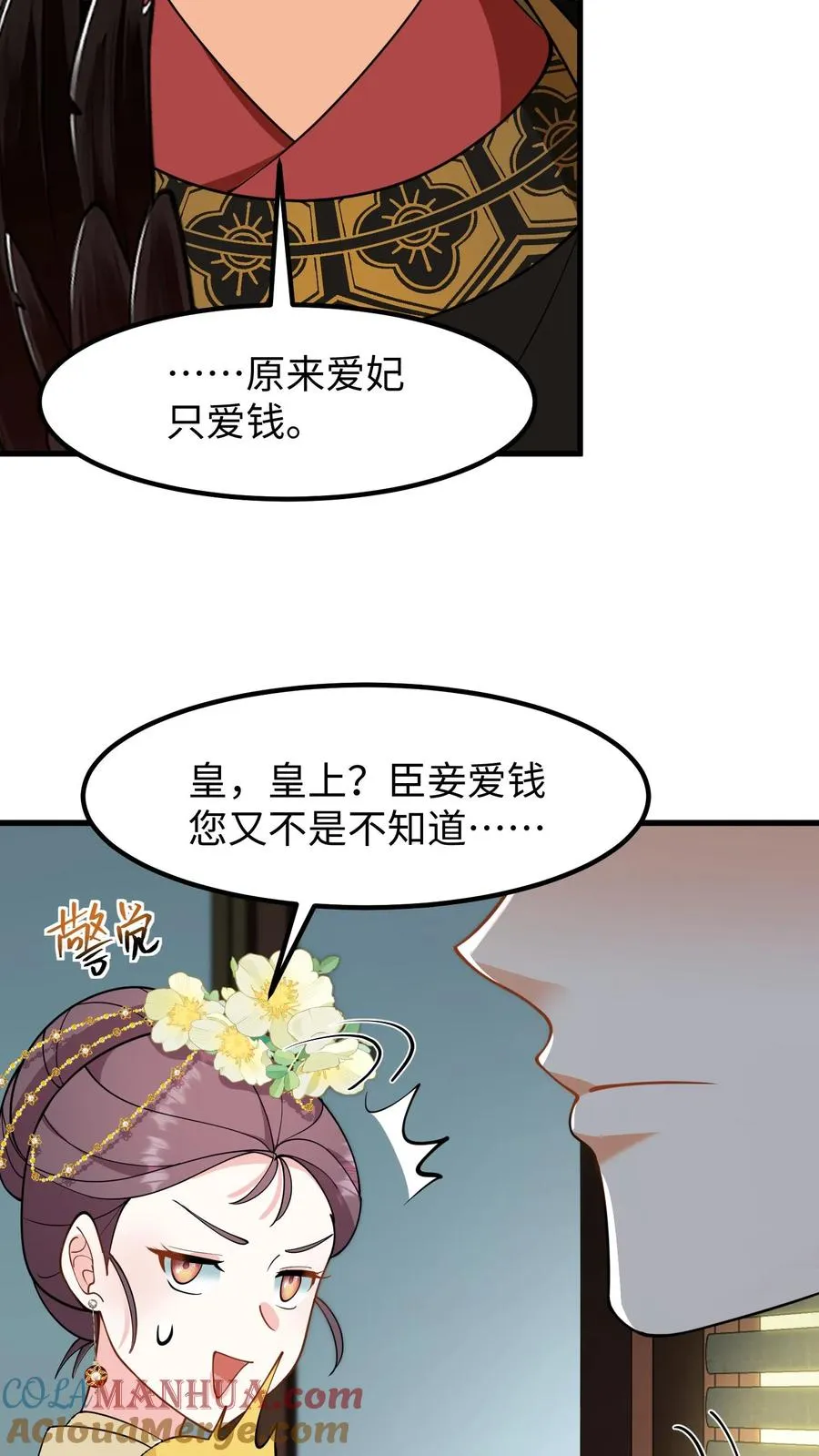 第180话 我只爱钱，要男人没用14