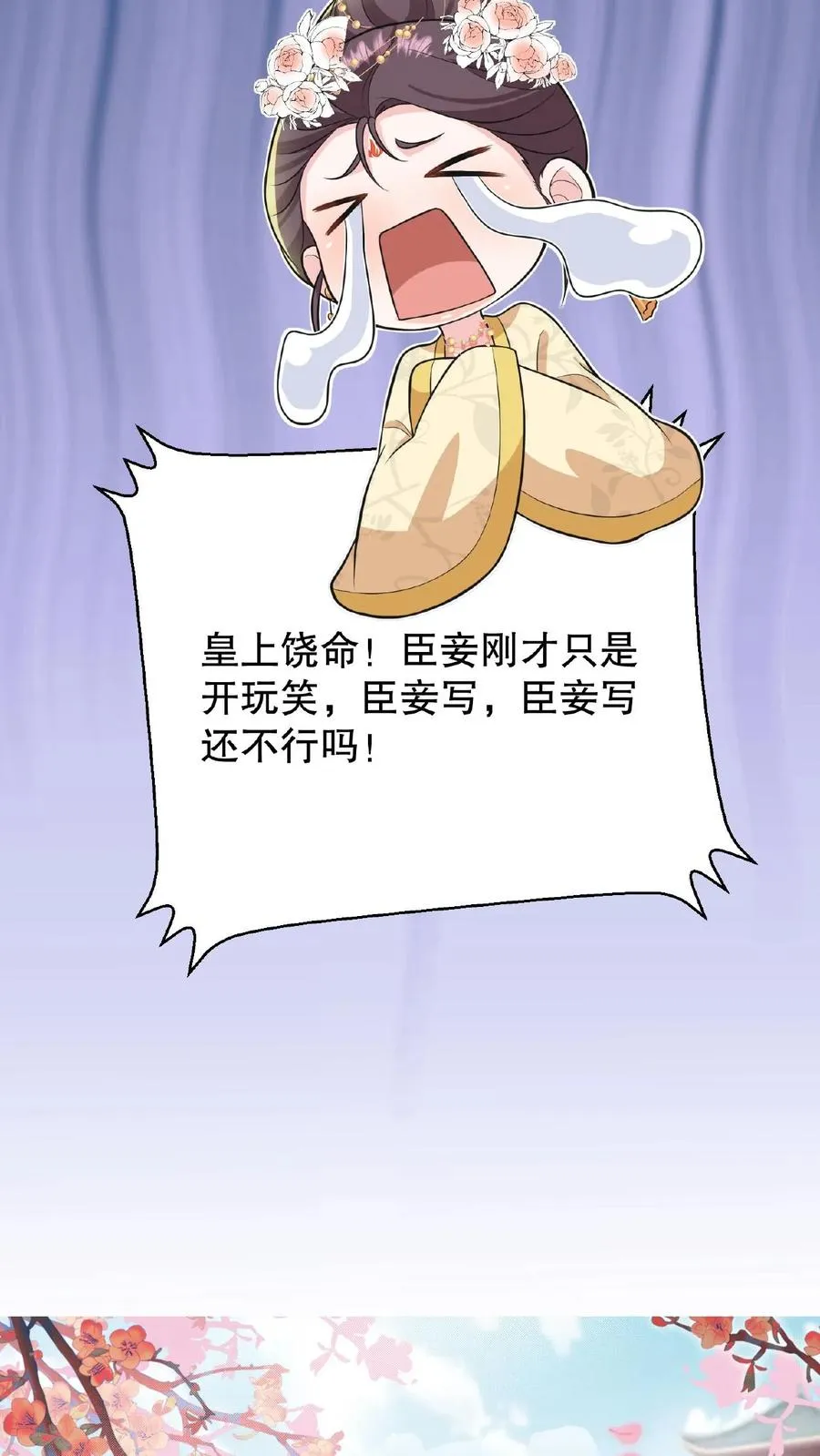 第123话 给·朕·练·字！27