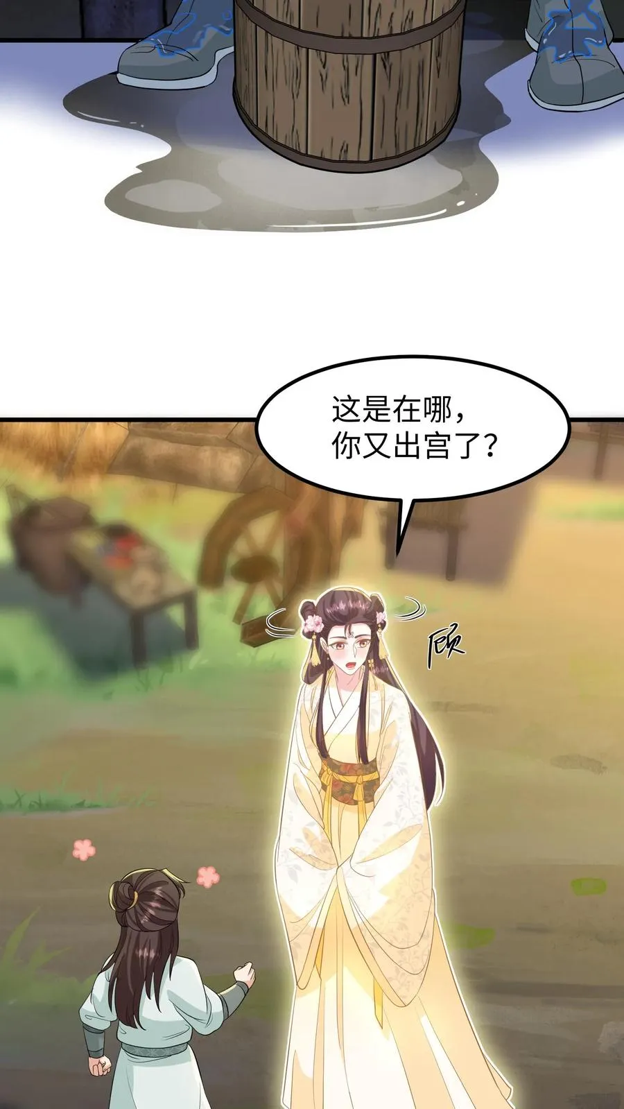 第134话 阿离长大了，知道承担责任了9