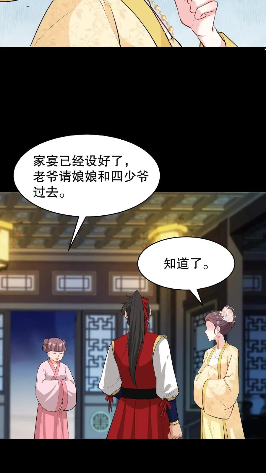 第129话 迎接我的亲人29