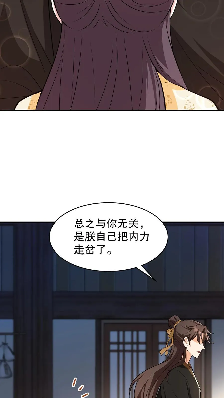 第156话 爱妃要为朕负责5