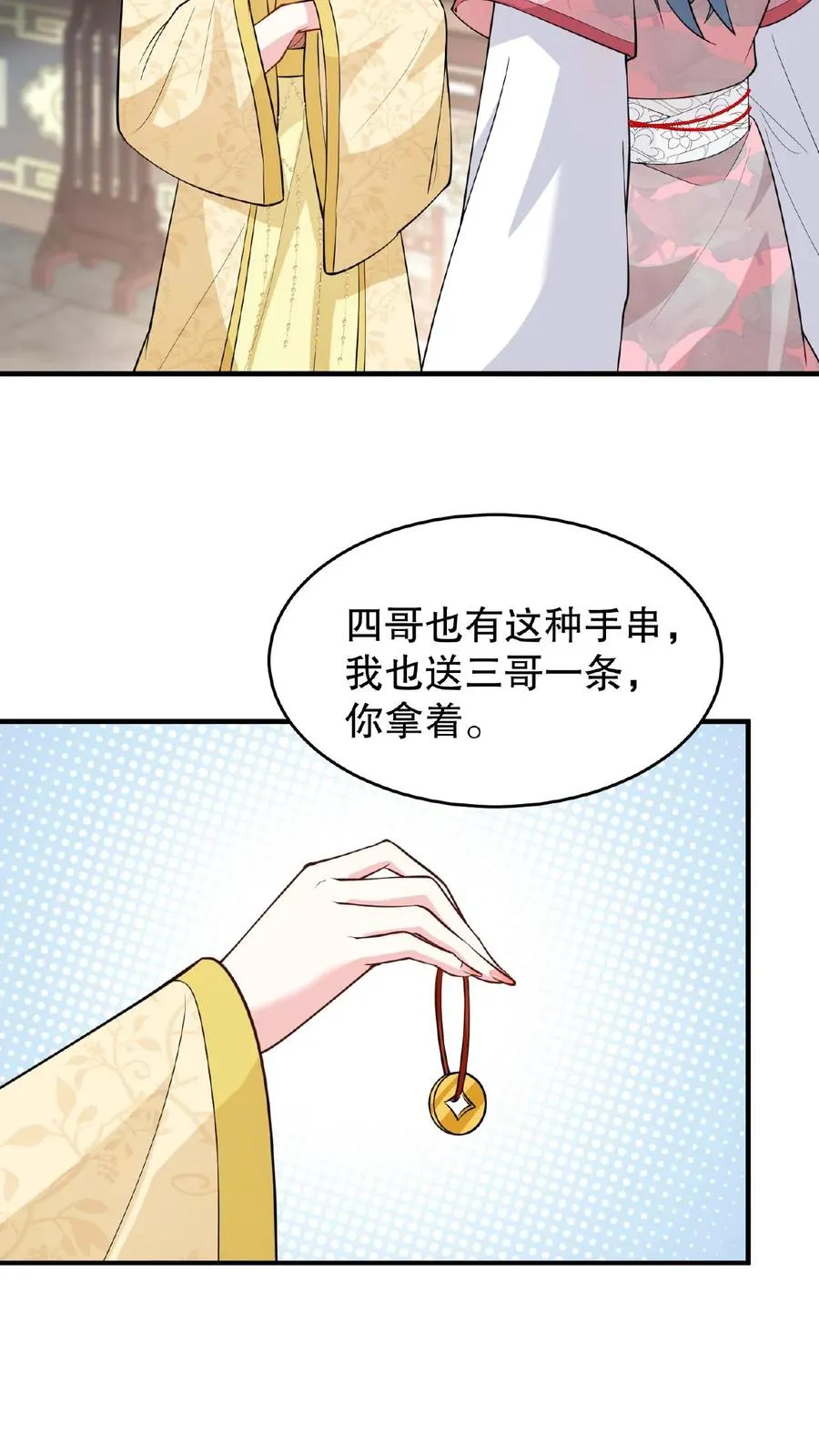 第124话 做一支自己的信使队伍21