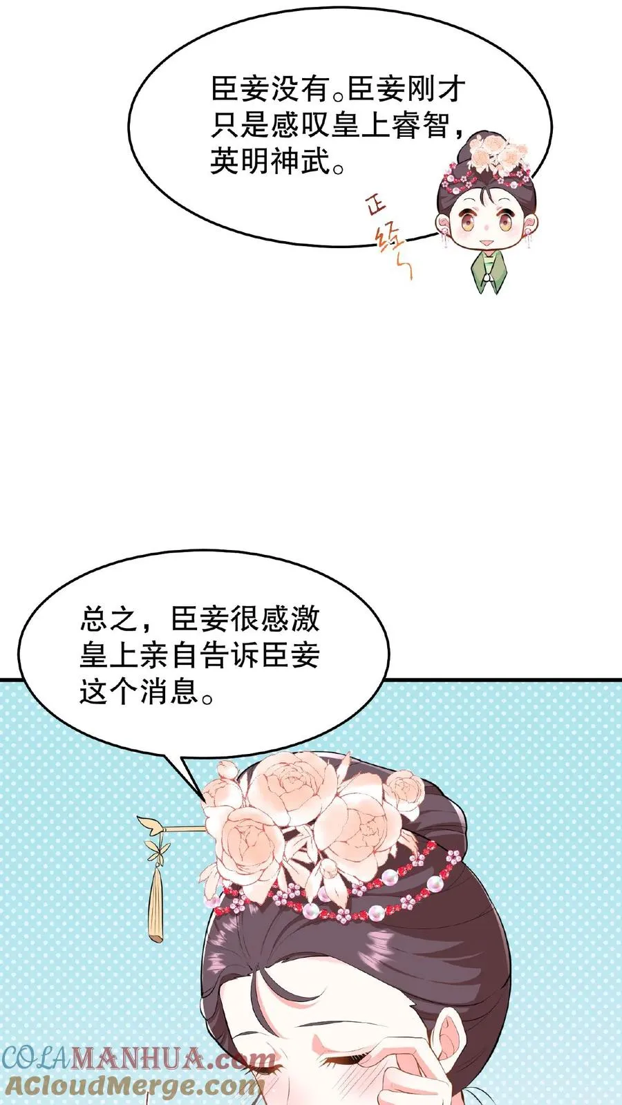 第23话 带着你铜板滚出去20