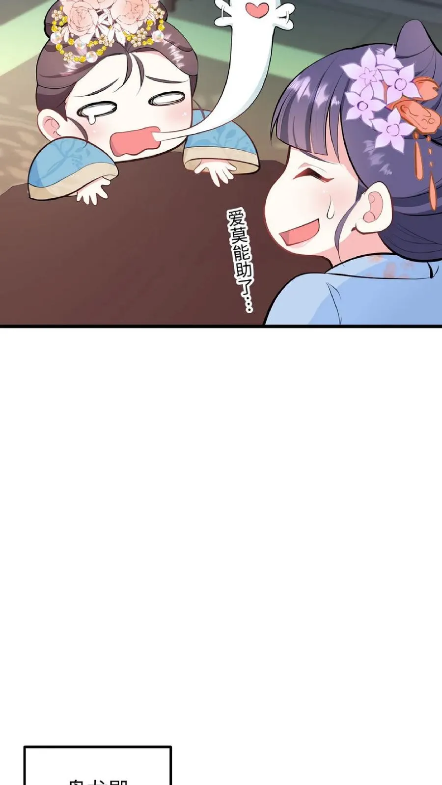 第48话 朕这位岳父对朕很不满意9