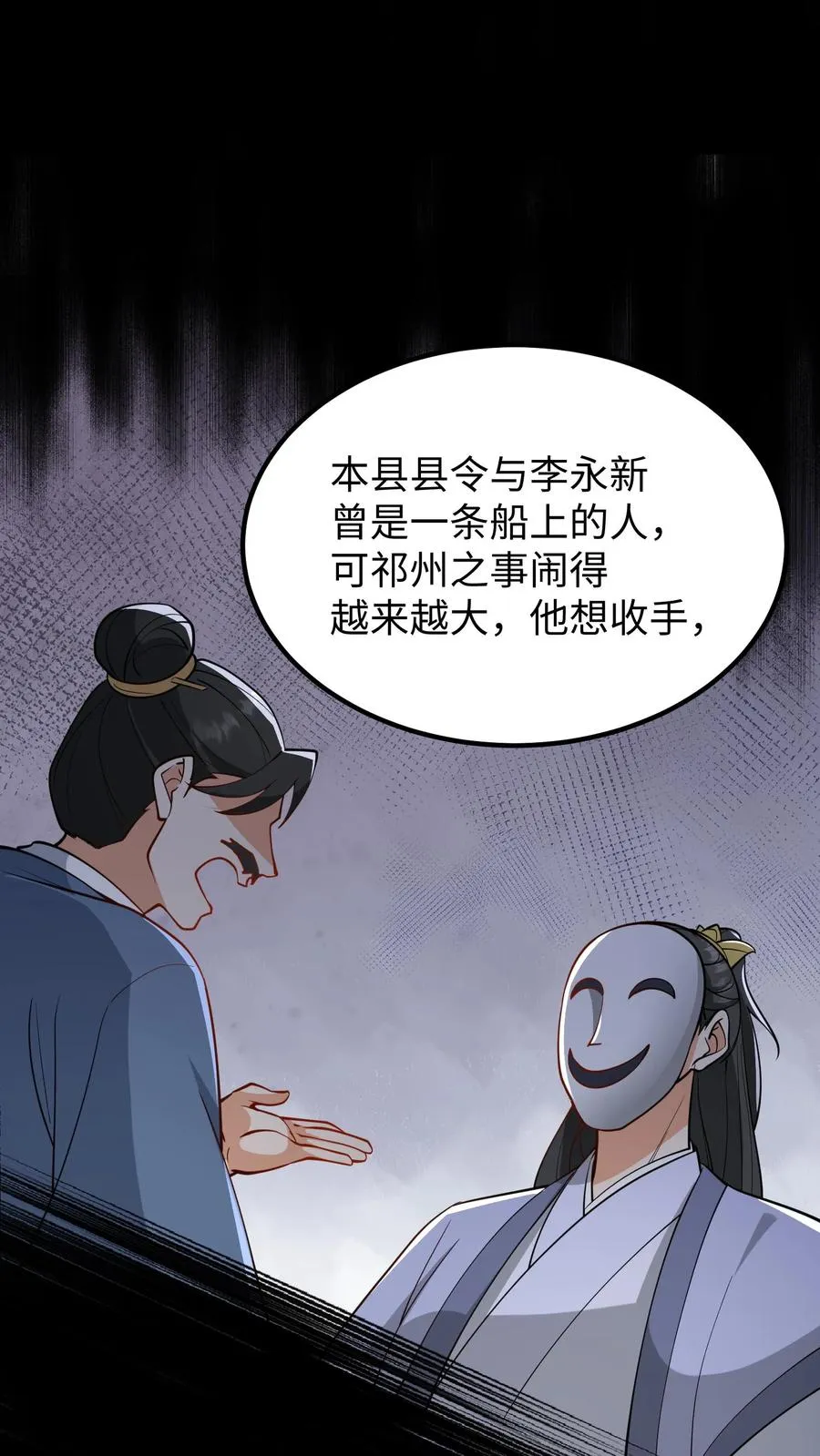 第177话 大权旁落至巨贾之手19