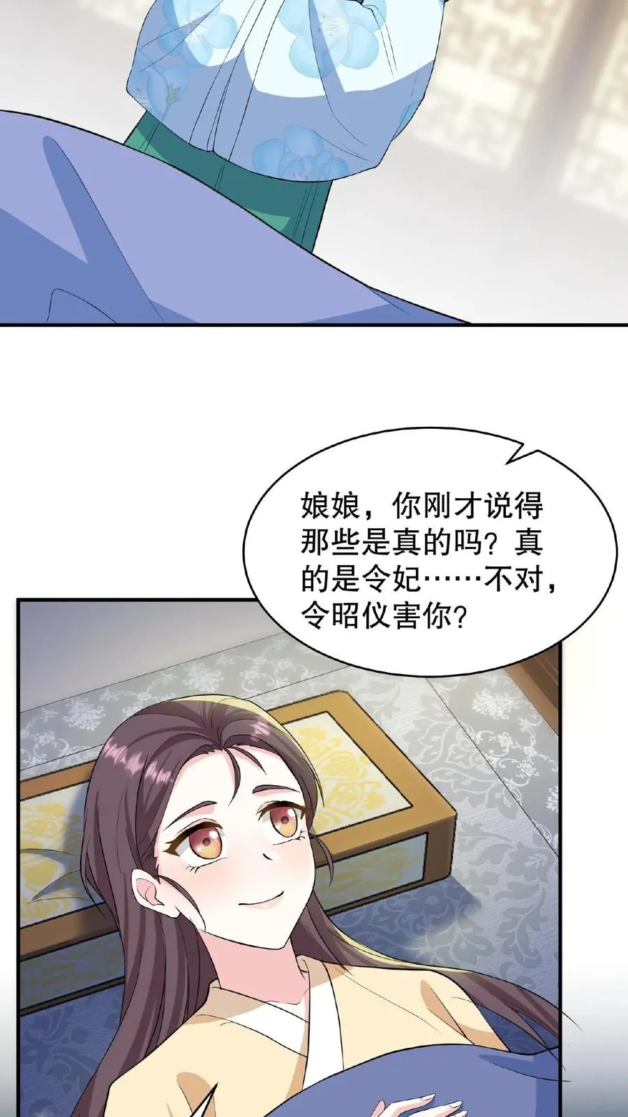 第103话 齐贵人被收押进了昭狱15