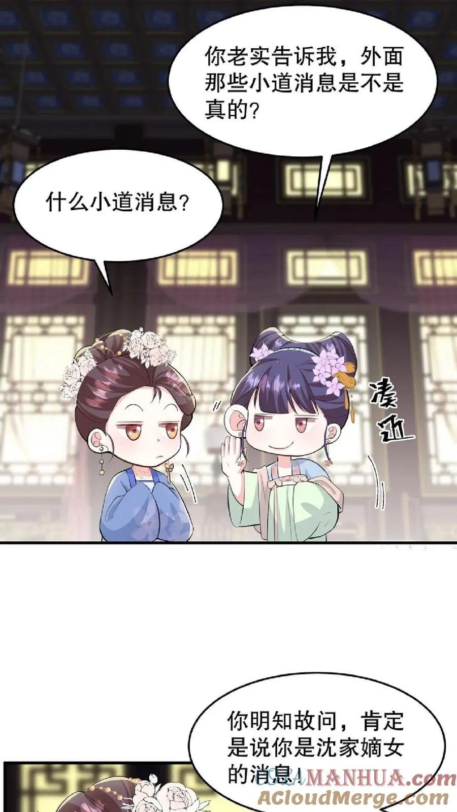第31话 朝里开始有大动作8