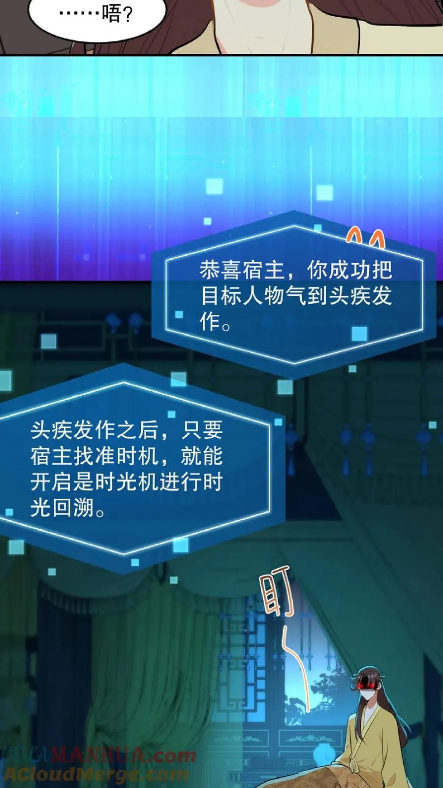 第54话 盘龙殿不留女子过夜24