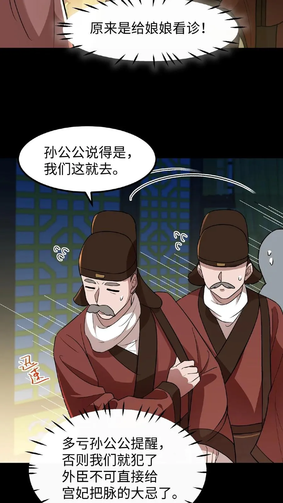 第99话 背着朕跟别人生孩子？15