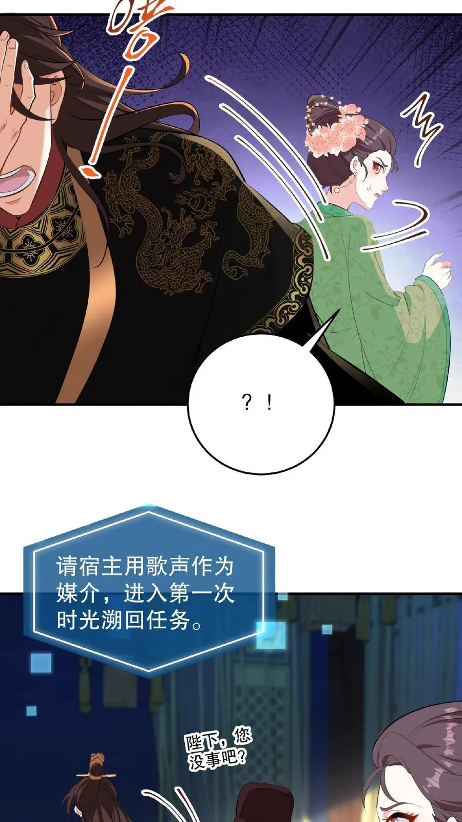 第2话 故弄玄虚只为给自己找乐子23