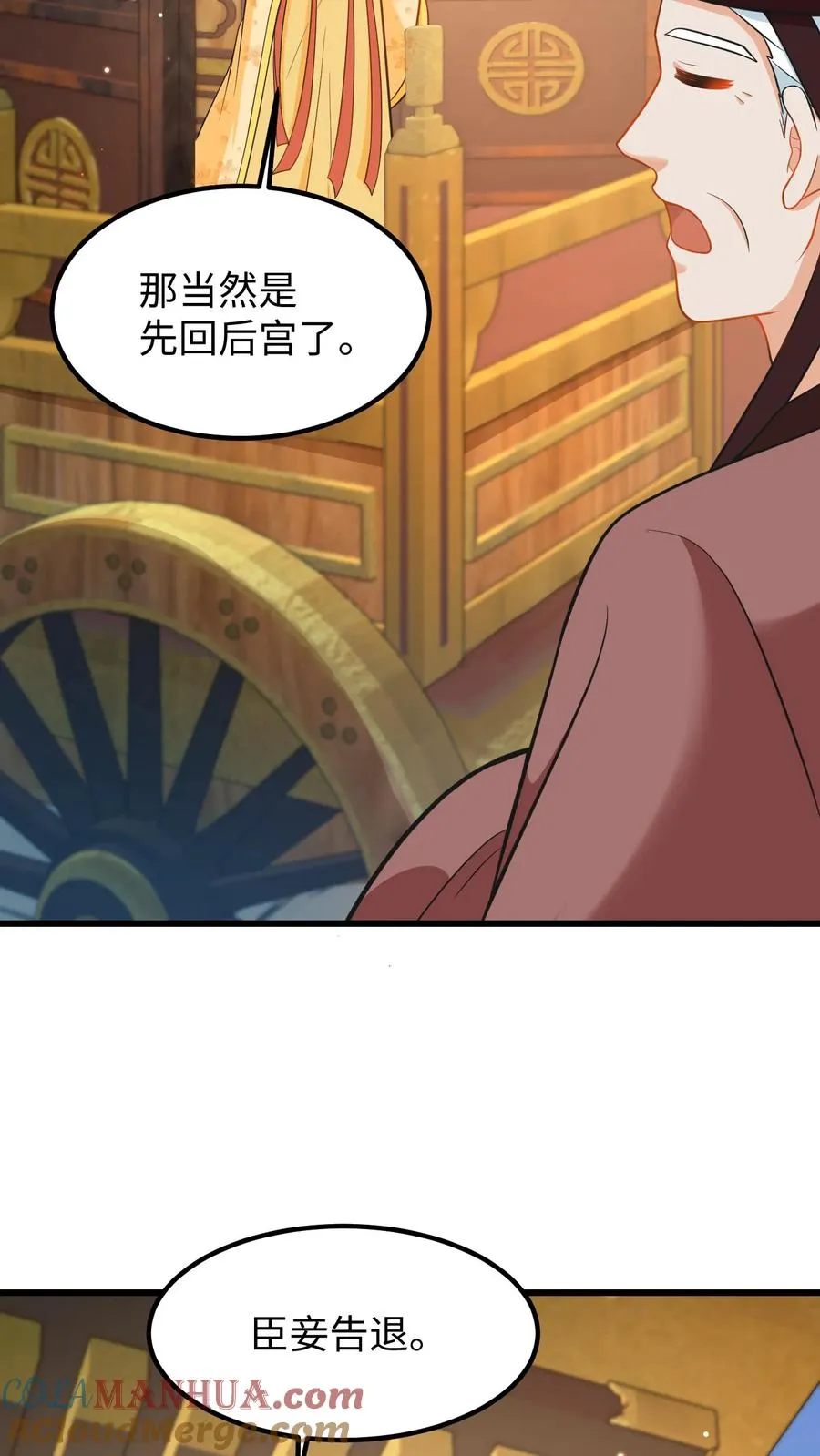 第199话 若你对她不好，我带她出宫20
