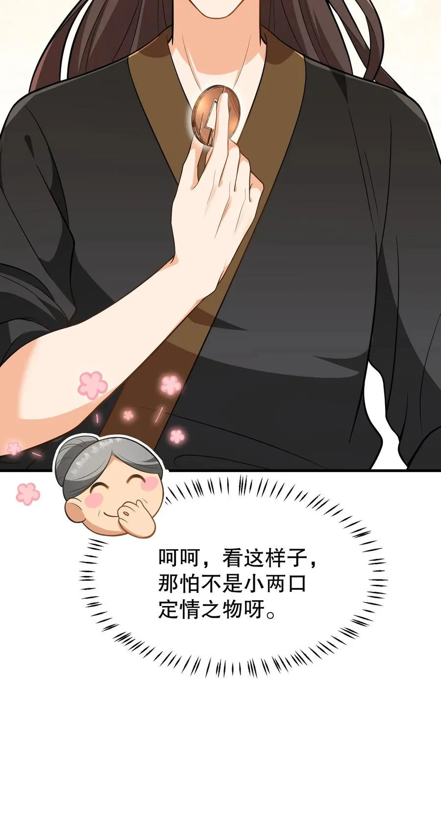 第167话 皇上想自欺欺人吗？19
