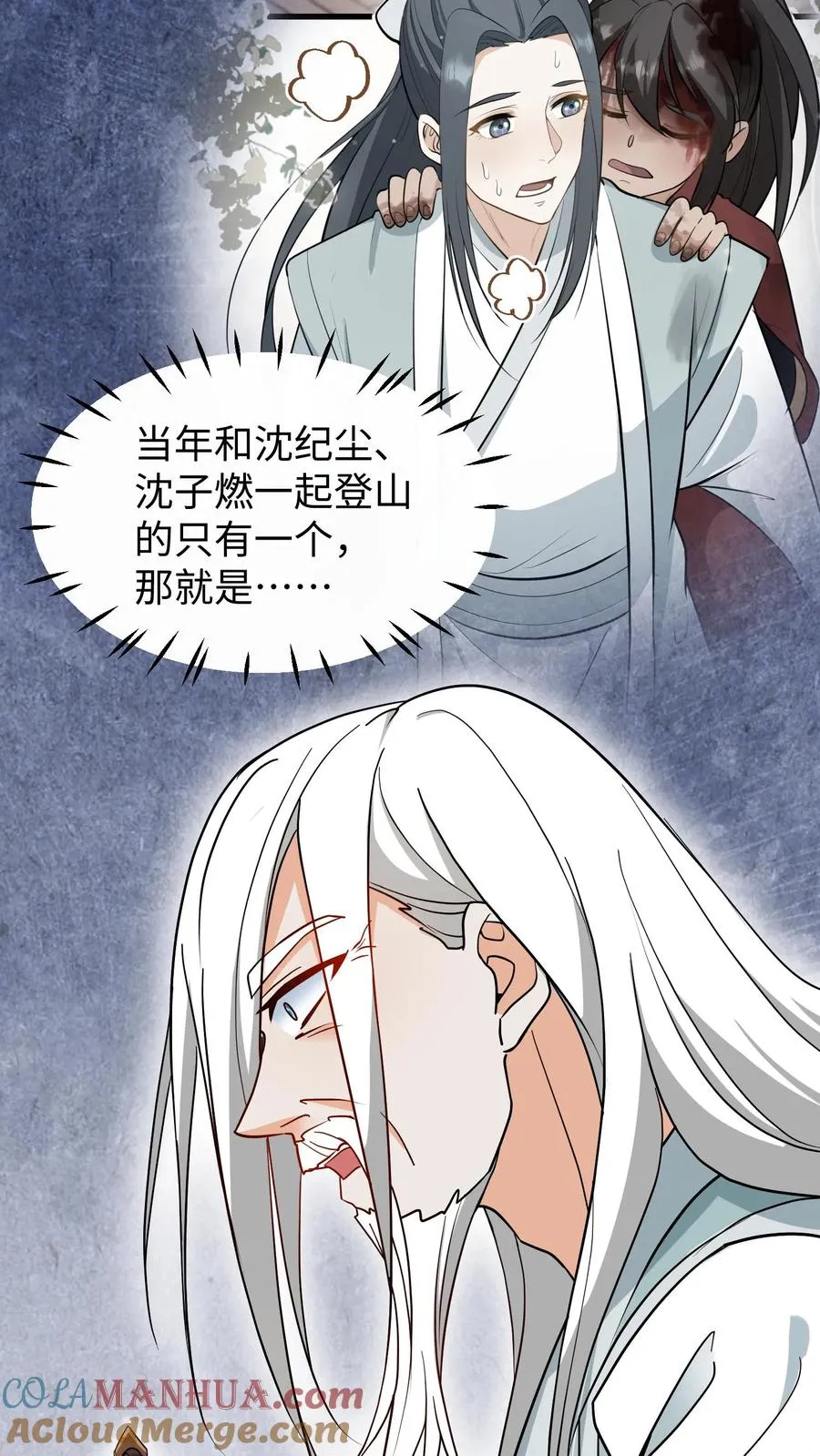 第193话 从今之后不准再搞什么药人！24