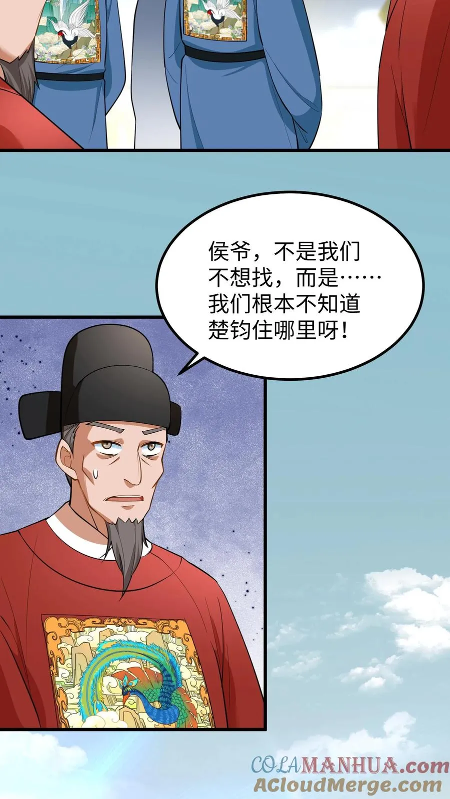 第211话 根本不知道楚钧住哪里16
