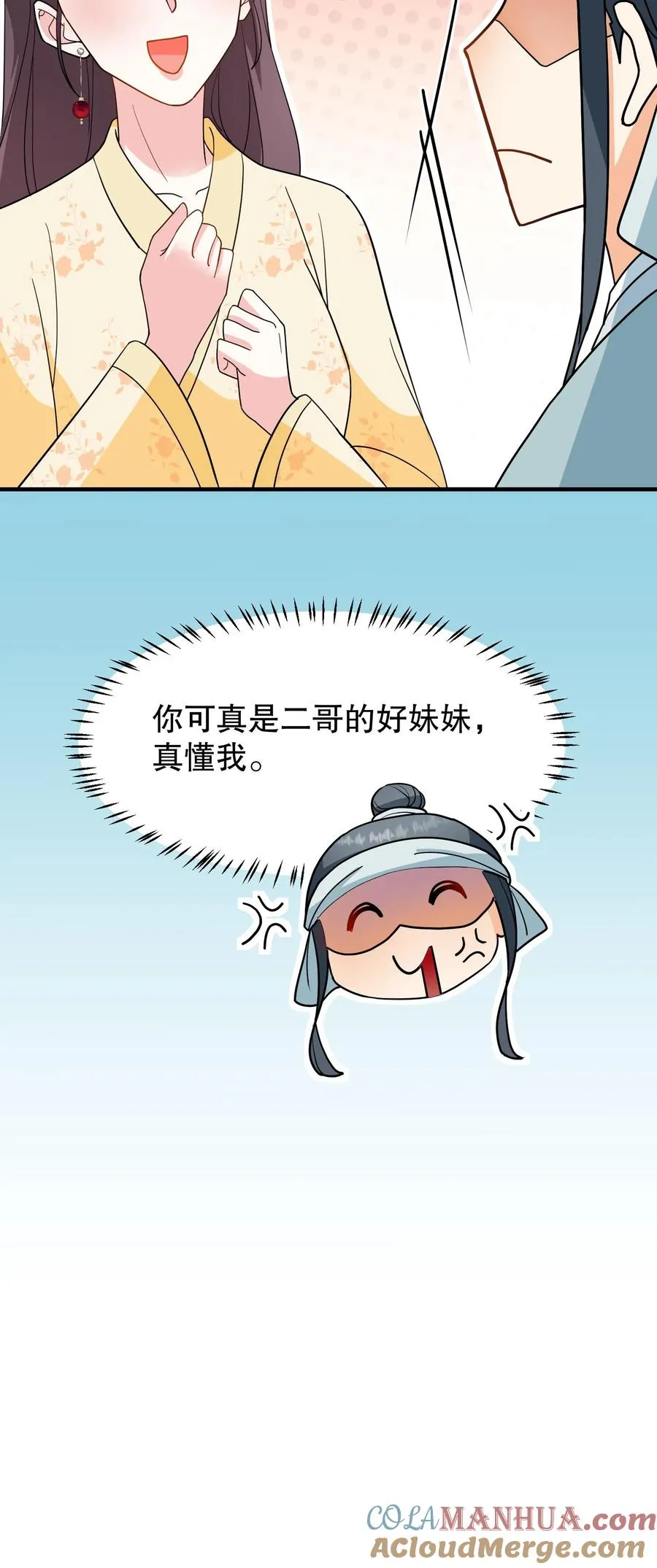 第163话 你是我哥，我还是你老子18
