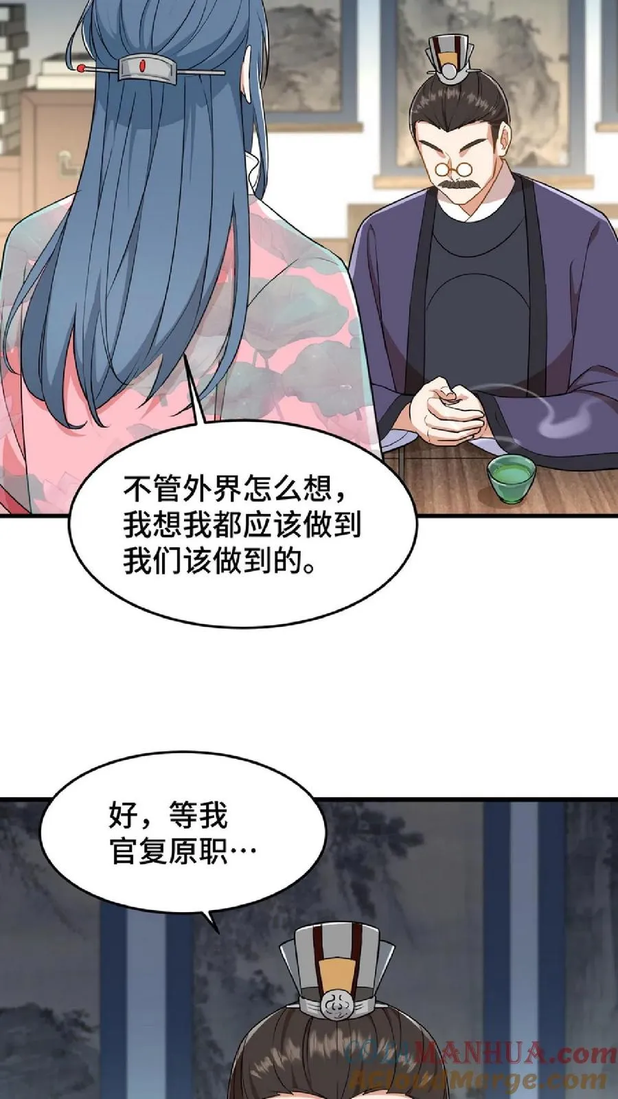 第46话 好好利用一下妹妹的同情心24