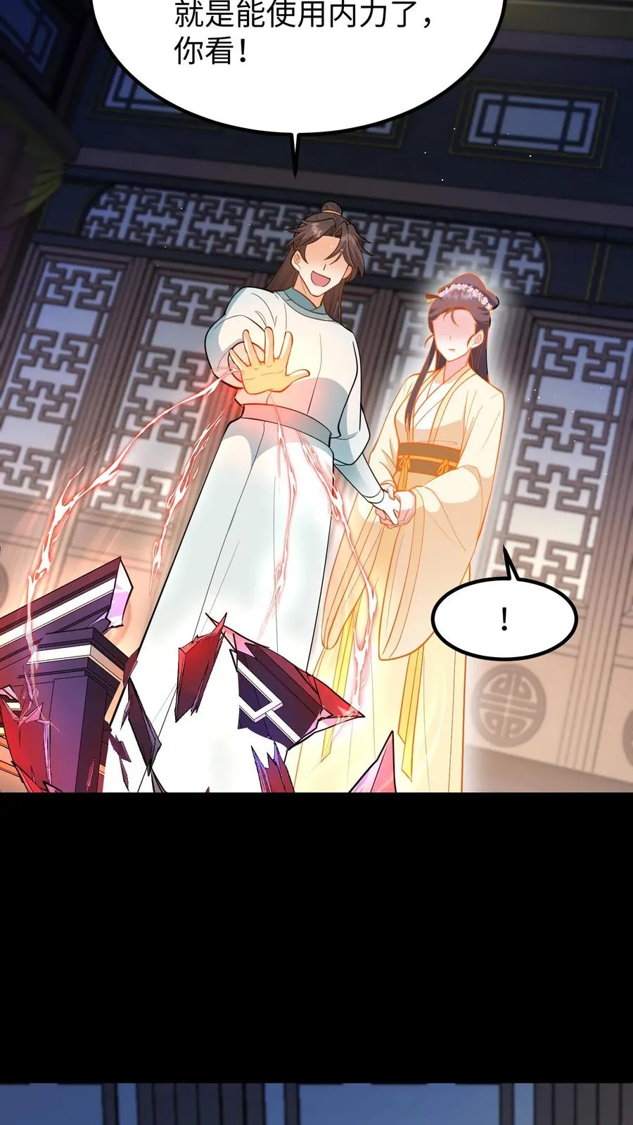 第196话 阿离是最重要的，无可取代！21