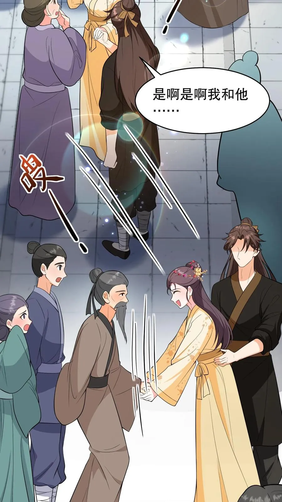 第156话 爱妃要为朕负责19