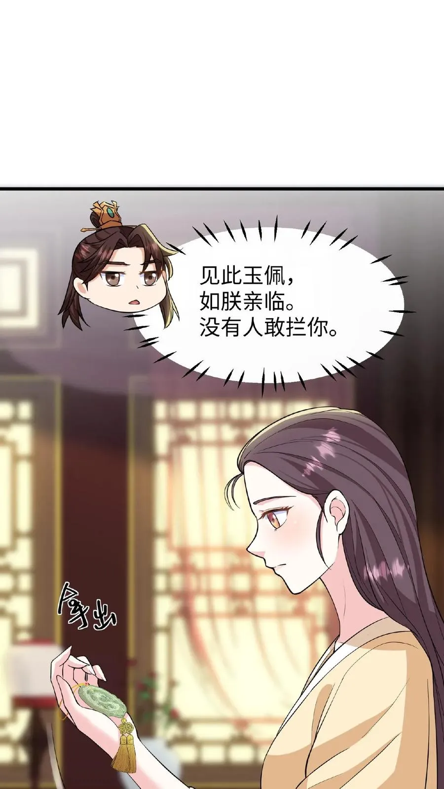 第72话 礼部尚书楚钧3