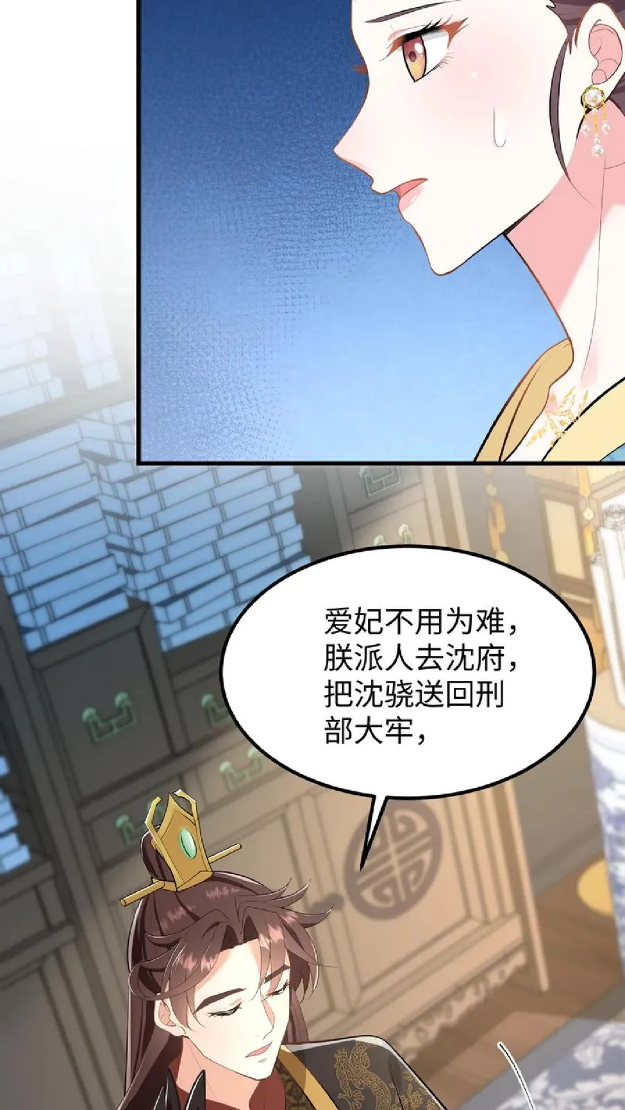 第48话 朕这位岳父对朕很不满意23
