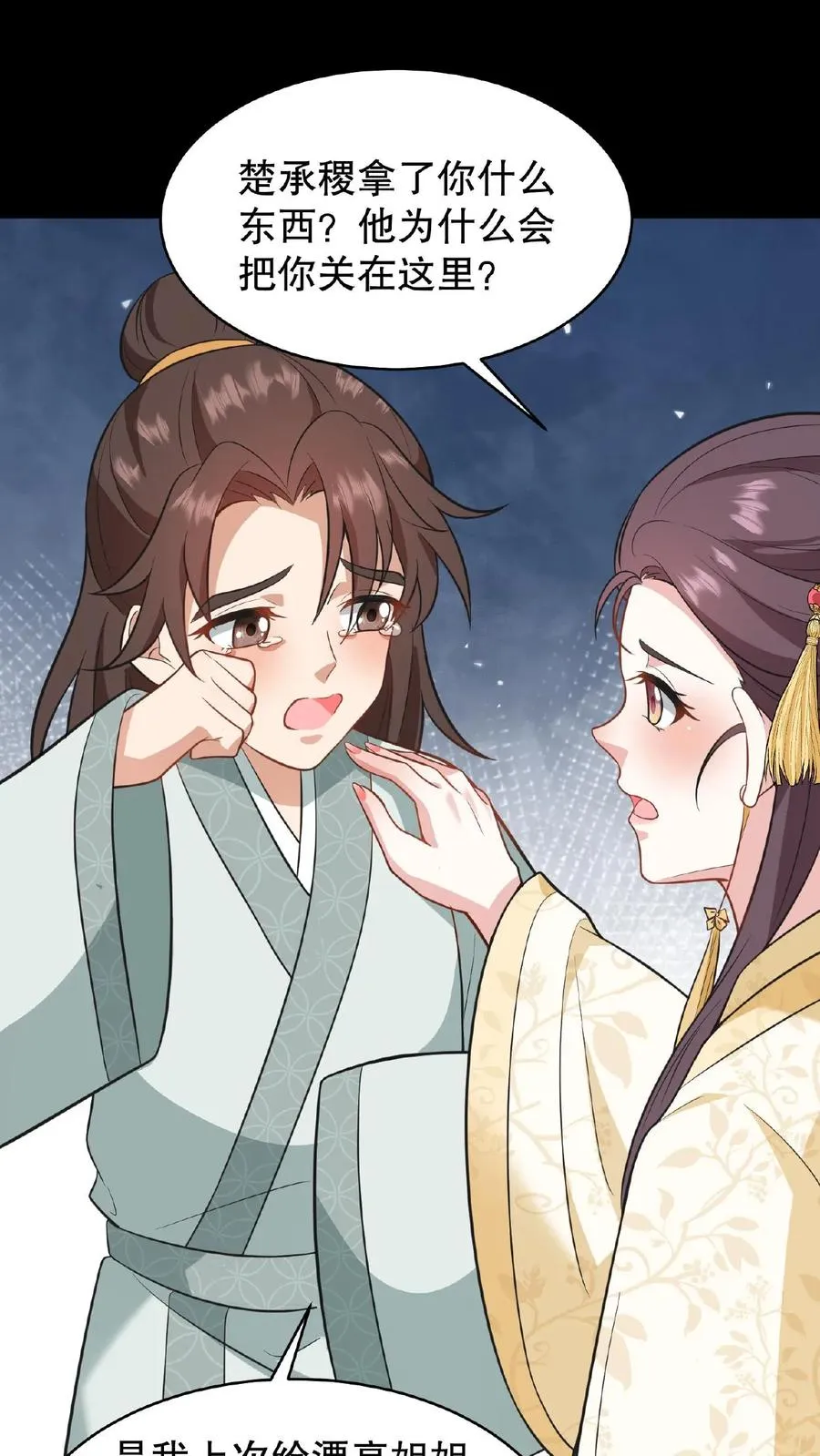 第127话 阿离送花灯给你5