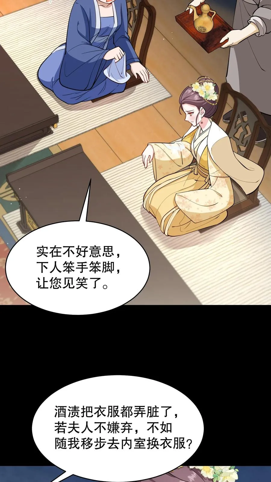 第187话 主动出击引沈烟现身21